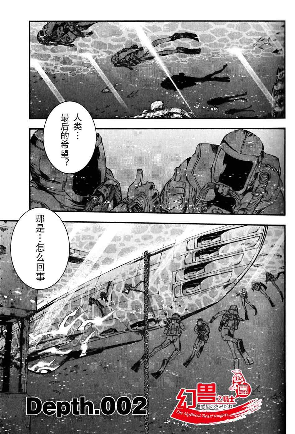 苍蓝钢铁的琶音长门漫画,第2话1图