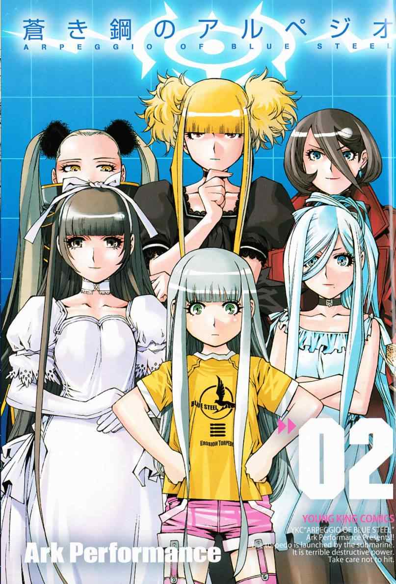 苍蓝钢铁的琶音剧场版优酷漫画,第6话2图
