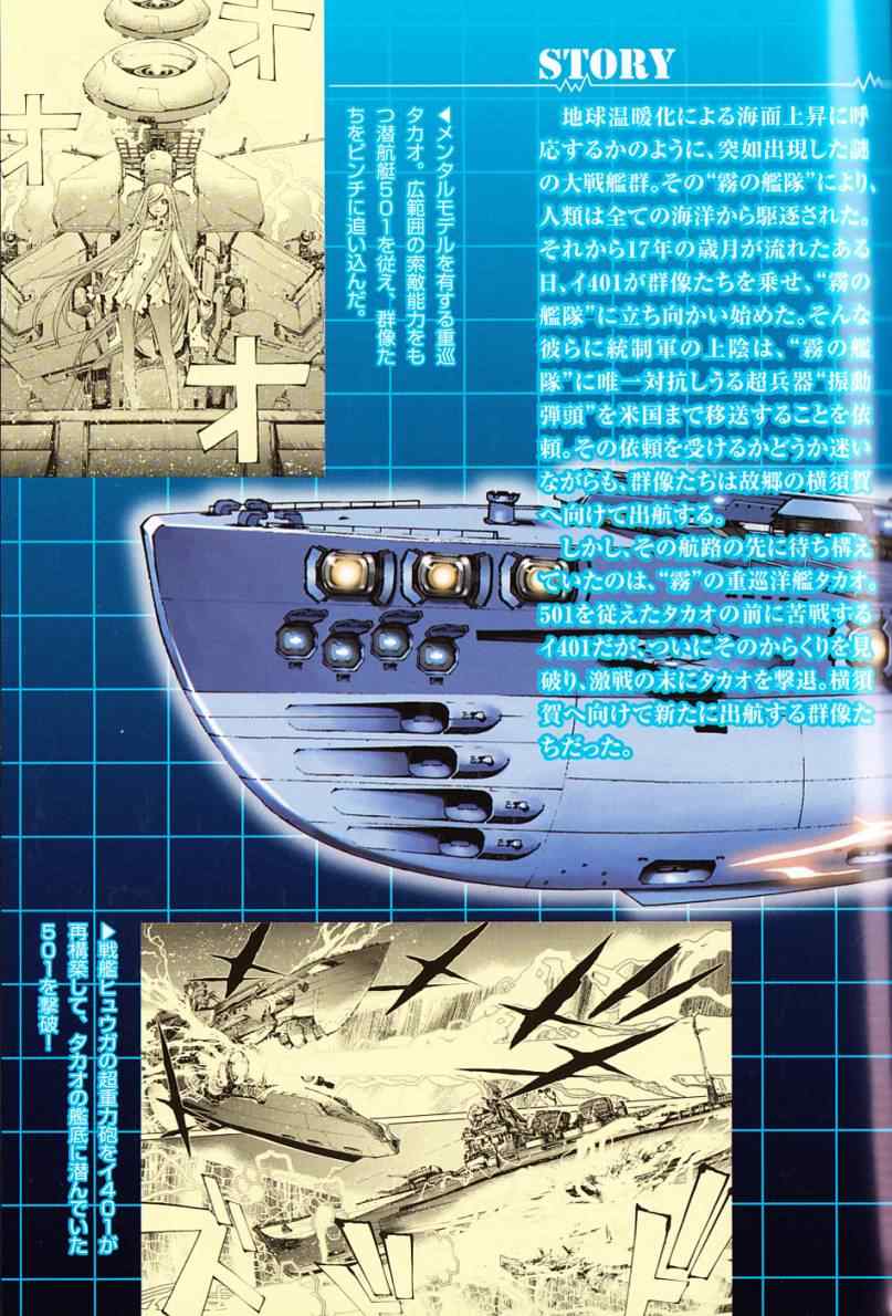 苍蓝钢铁的琶音剧场版优酷漫画,第6话4图
