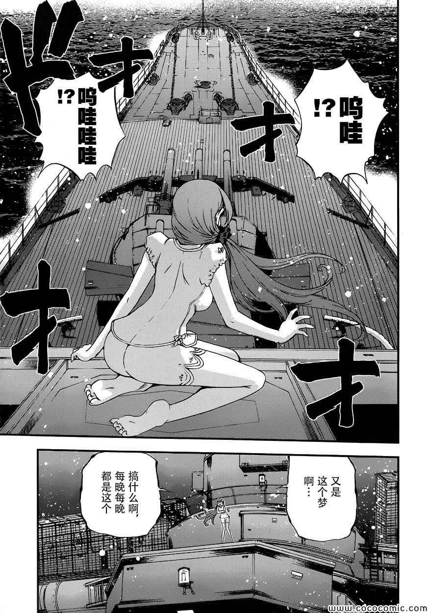 苍蓝钢铁的琶音第二季漫画,番外25图