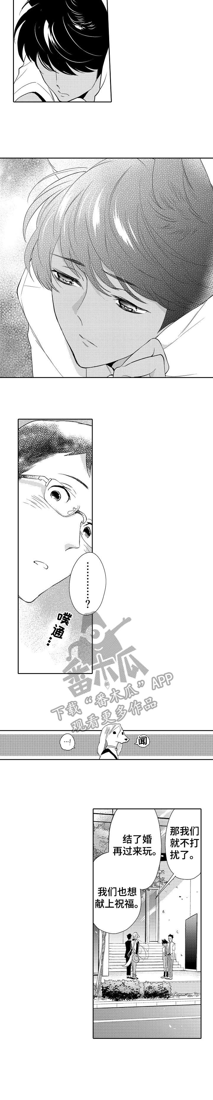 他带着礼物走来了原版漫画,第14章：恋人4图