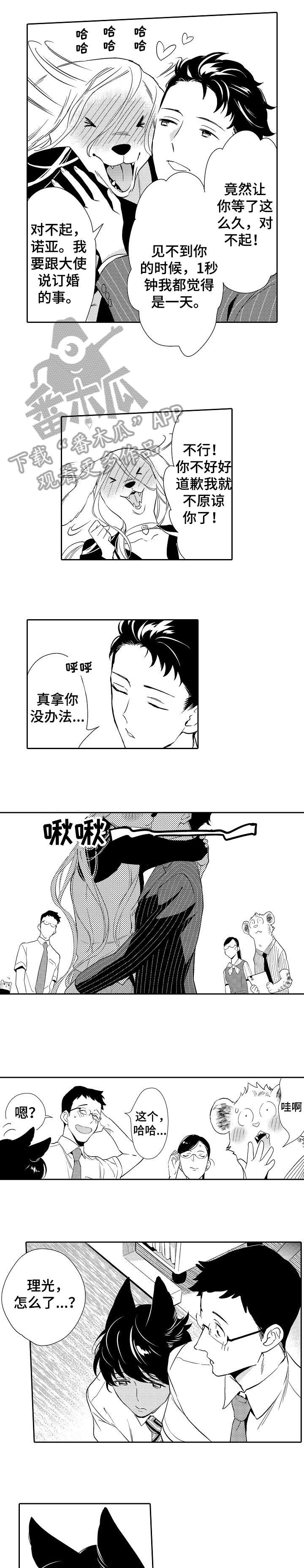 他带着礼物走来了原版漫画,第14章：恋人3图