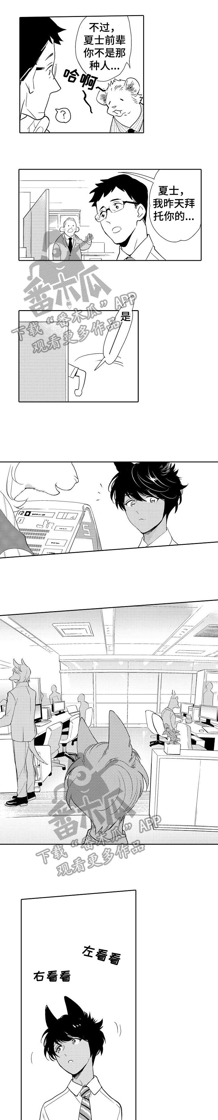 他带领我们走向更美好的生活英文漫画,第6章：难办3图