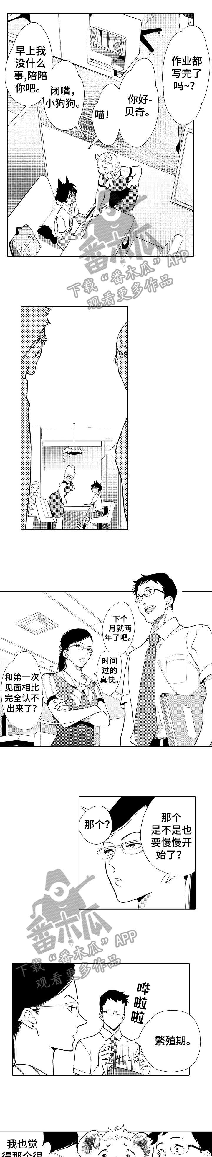 他带领我们走向更美好的生活英文漫画,第6章：难办1图