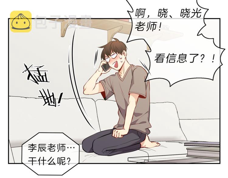 新光高中学生会韩剧漫画,第18话  为你4图