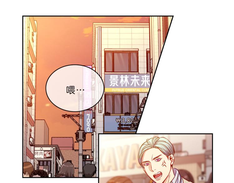 新光高中学生会第一集漫画,第11话  哥1图