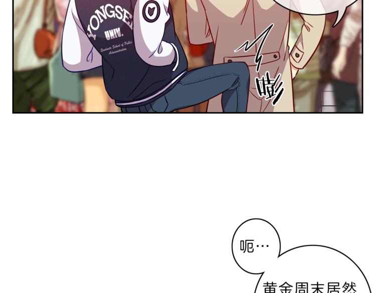 新光高中学生会第一集漫画,第11话  哥5图
