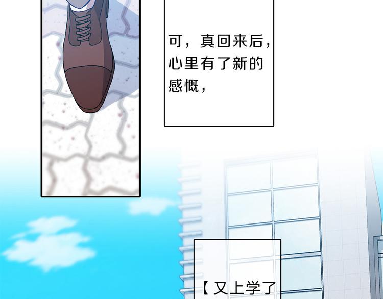 新光n高学生会漫画,第1话  入职3图