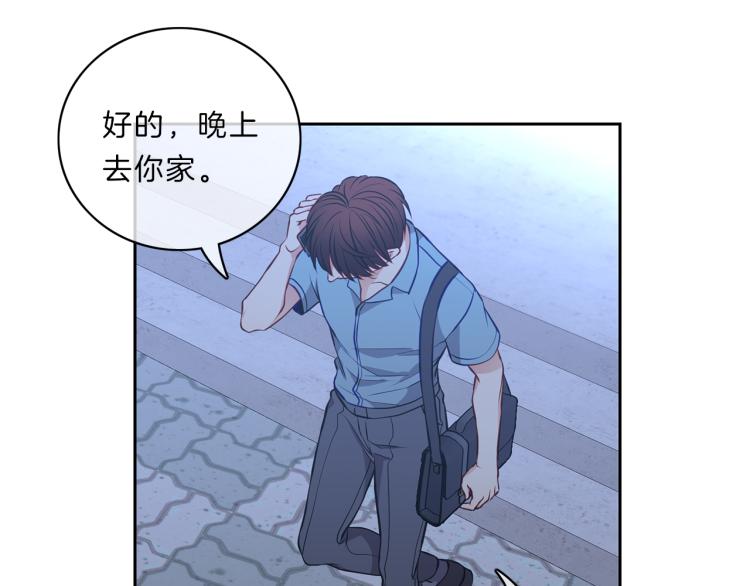 新光高中学生会顾问免费观看漫画,第29话 夜谈3图