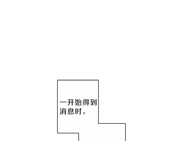 新光n高学生会漫画,第1话  入职1图