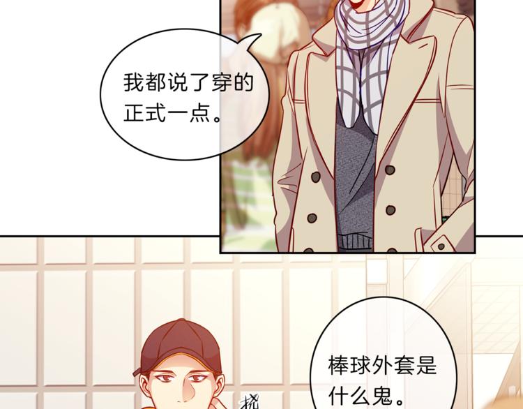 新光高中学生会第一集漫画,第11话  哥2图