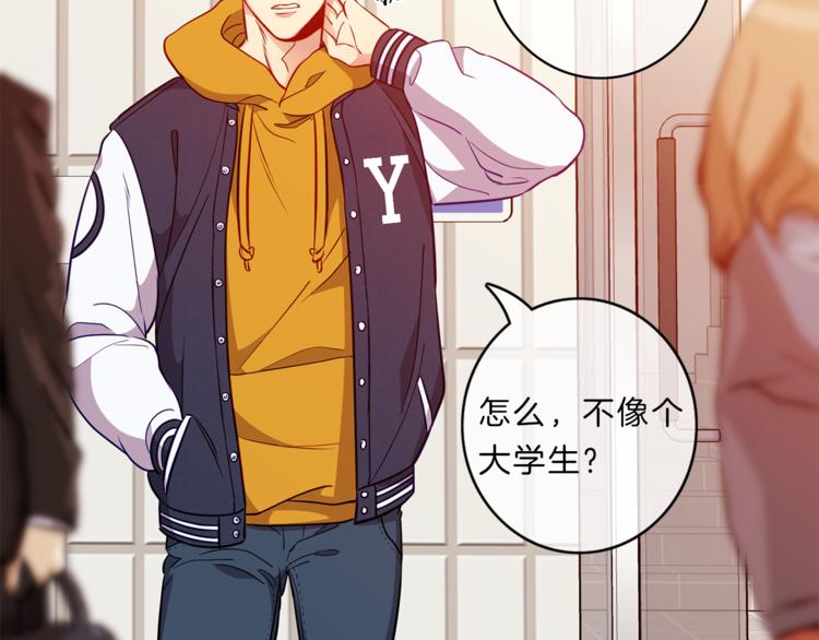 新光高中学生会第一集漫画,第11话  哥3图