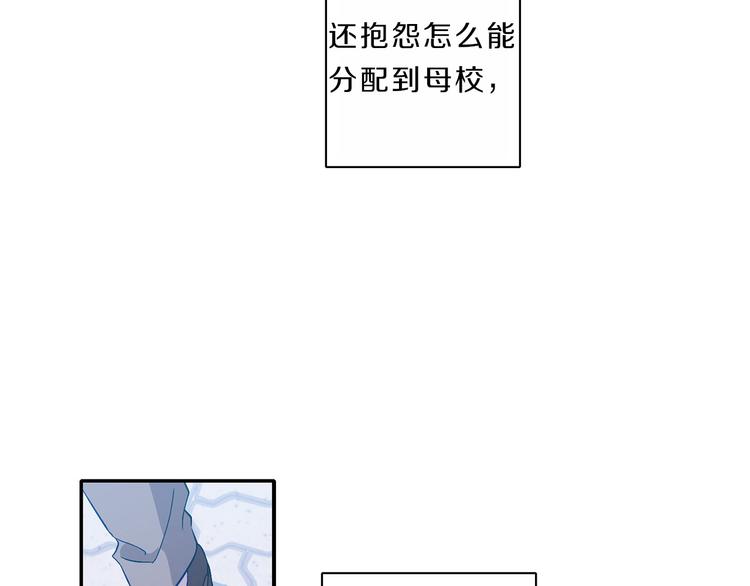 新光n高学生会漫画,第1话  入职2图