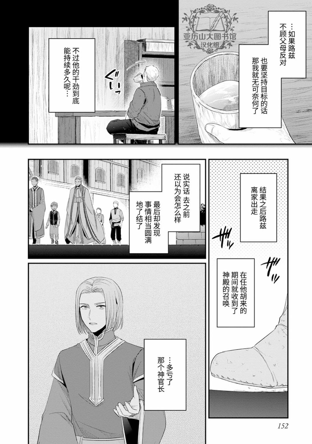 爱书的下克上598漫画,第四卷番外4图