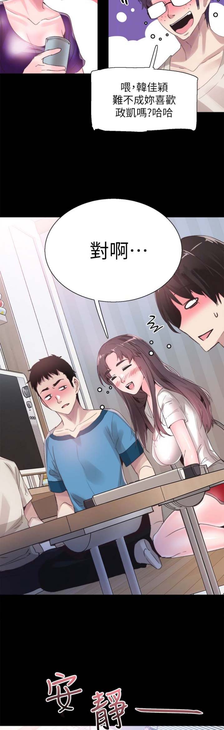 青春密码英语漫画,第59话2图