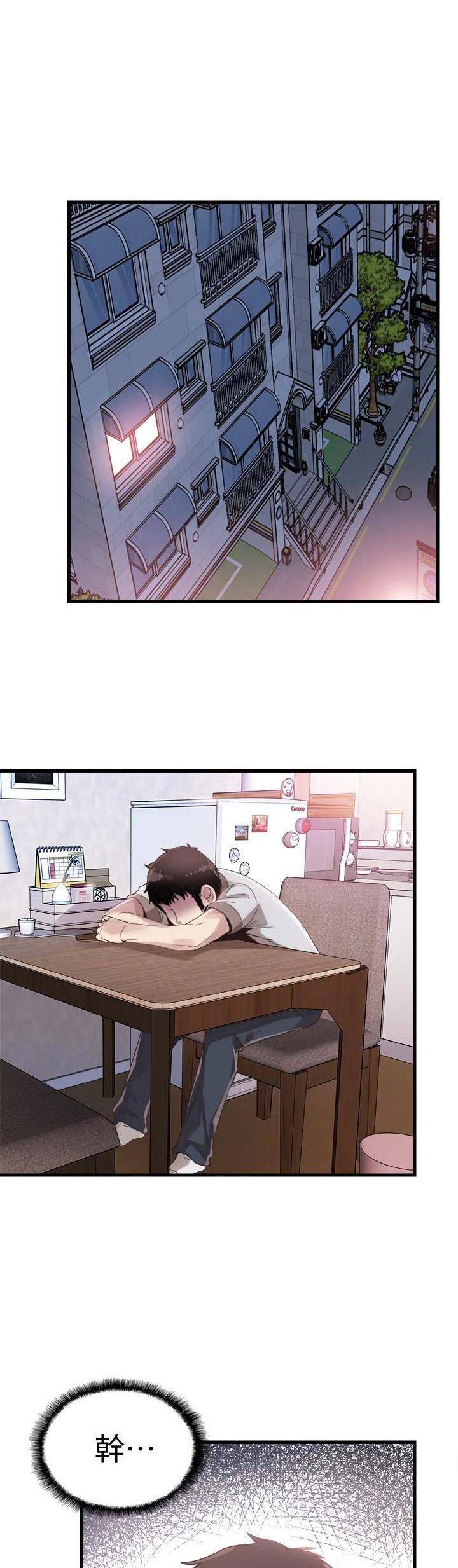 青春密码肌底液什么功效漫画,第62话1图