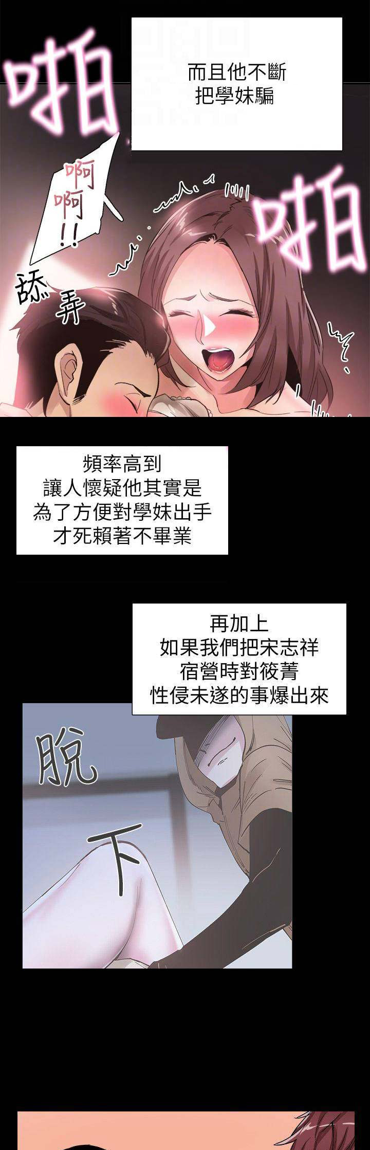 青春密码肌底液什么功效漫画,第92话1图