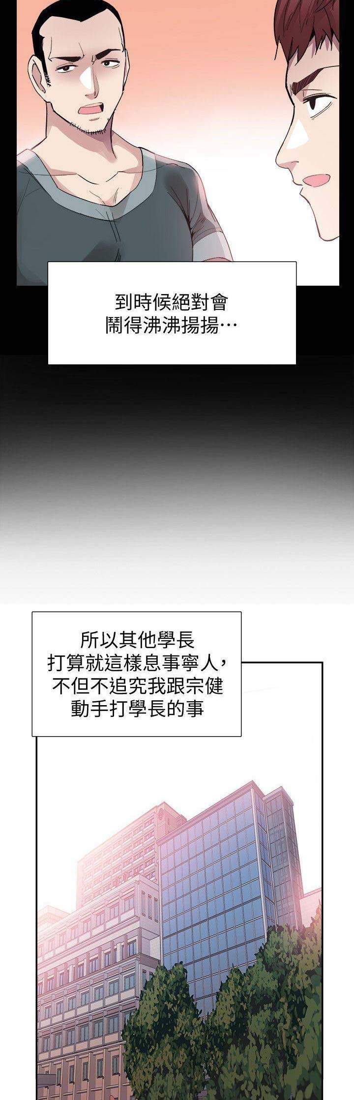 青春密码肌底液什么功效漫画,第92话2图
