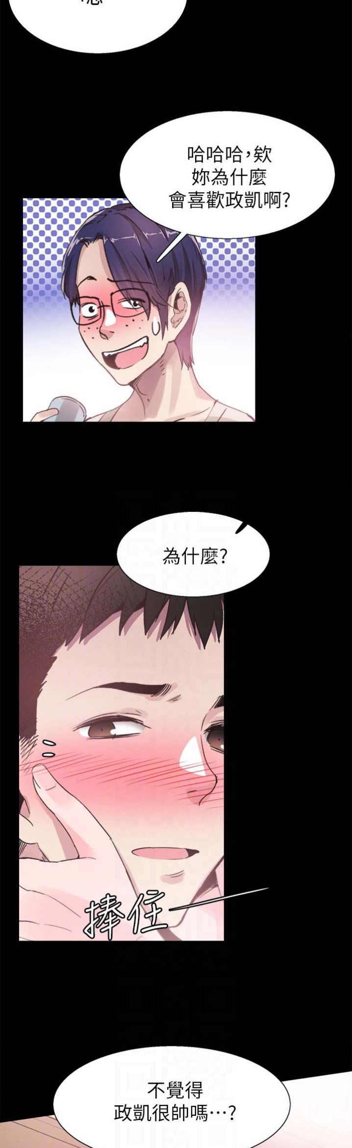 青春密码英语漫画,第59话5图