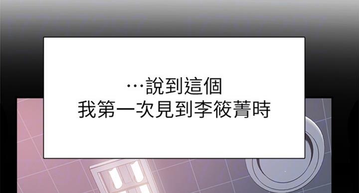 青春密码五件套怎么样漫画,第139话5图
