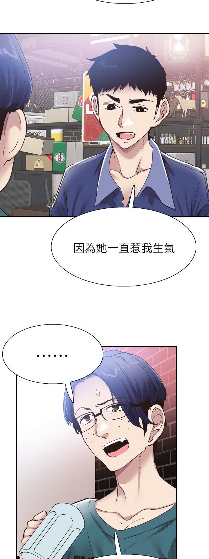 青春密码多少一套漫画,第126话5图