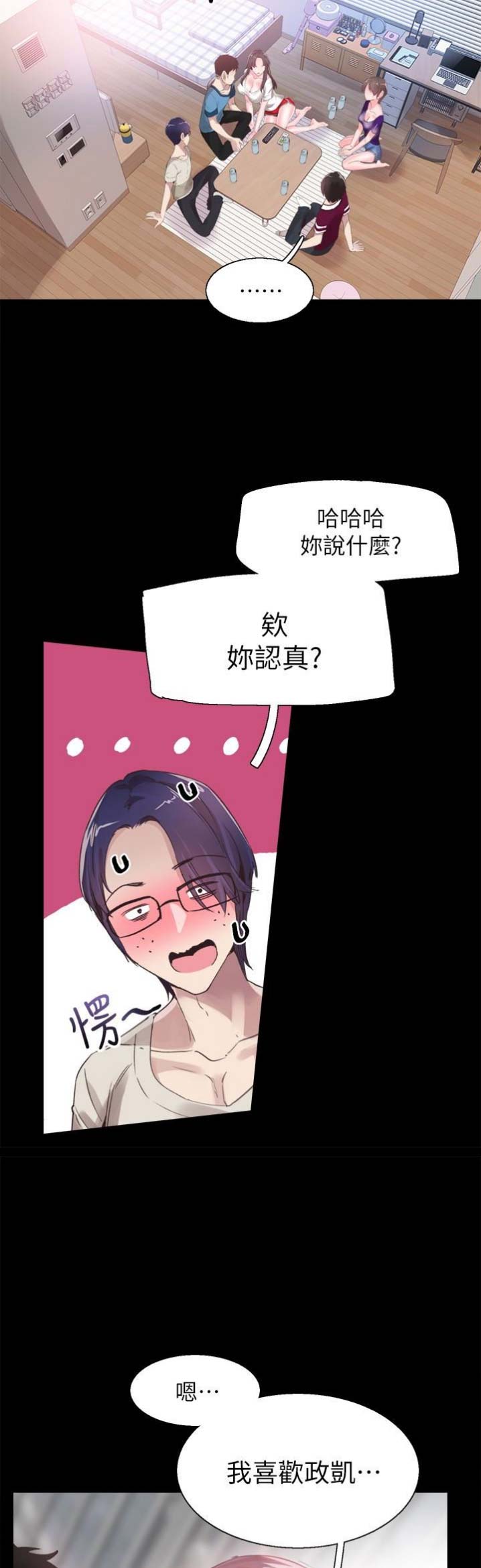 青春密码英语漫画,第59话3图