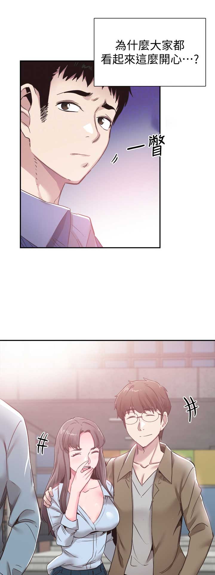 青春密码多少一套漫画,第126话1图