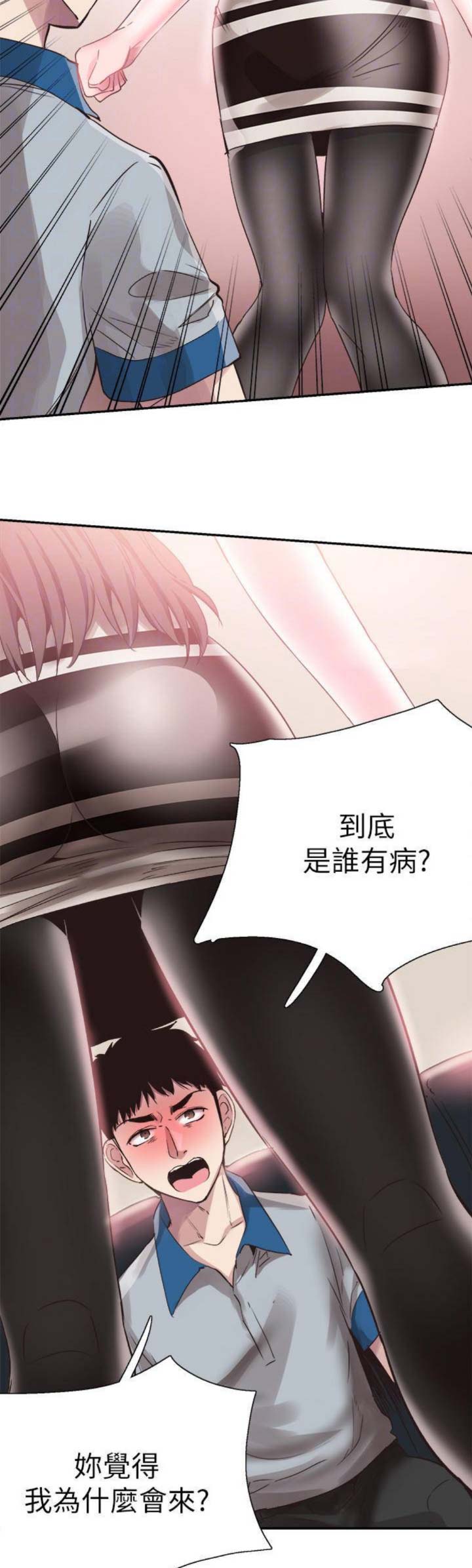 青春密码护肤品套装直播漫画,第102话4图