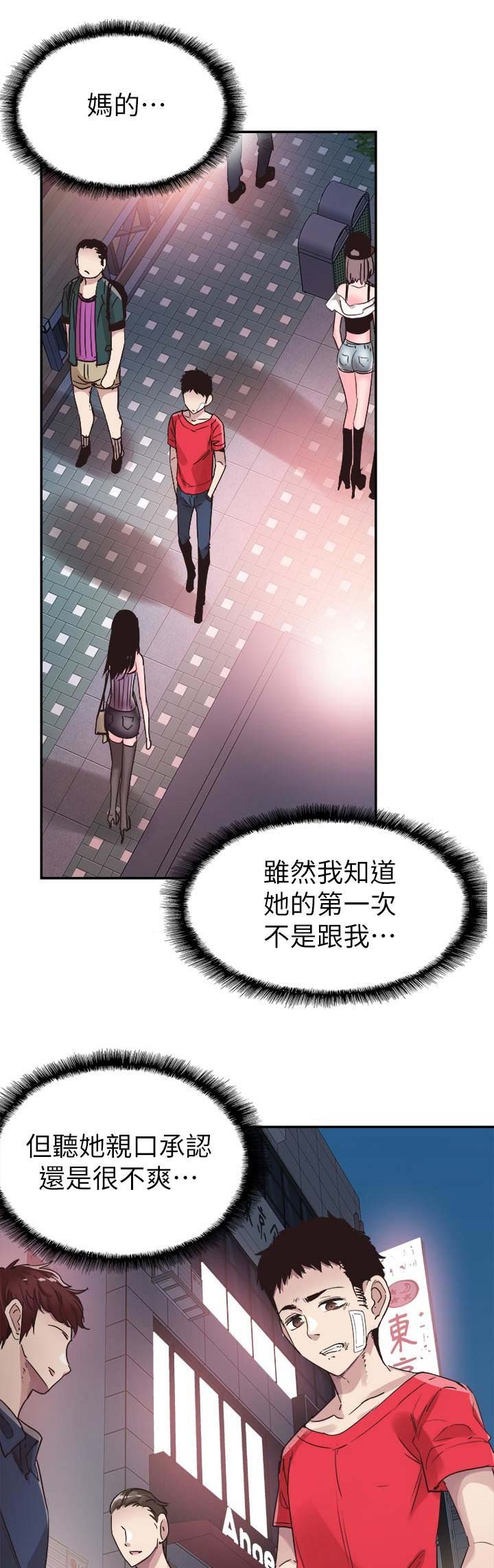 青春密码最新漫画,第95话1图