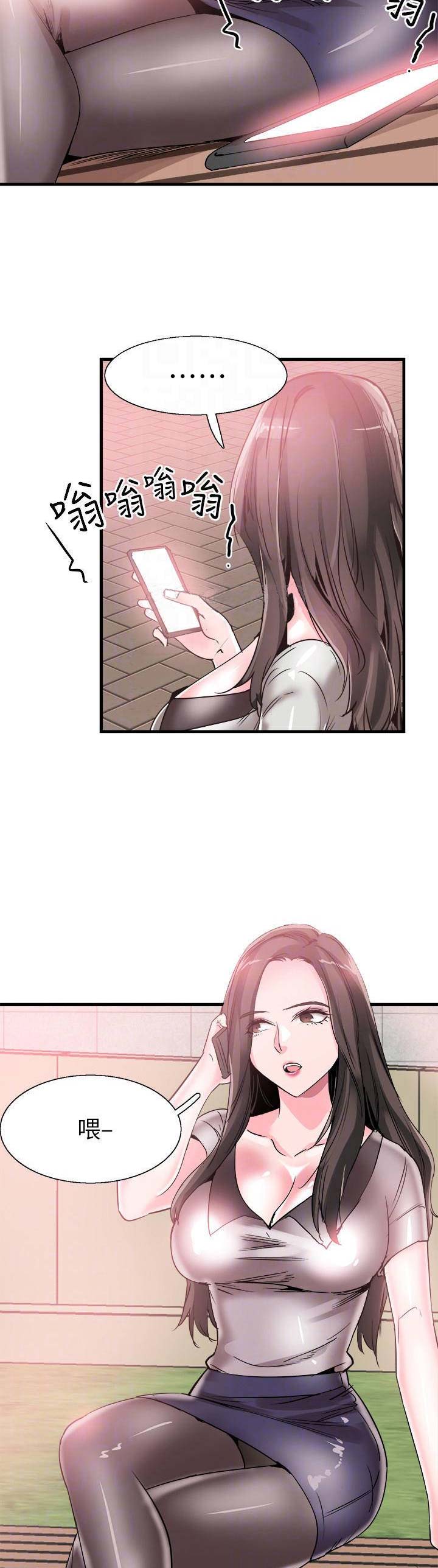 青春密码五件套功效漫画,第75话4图