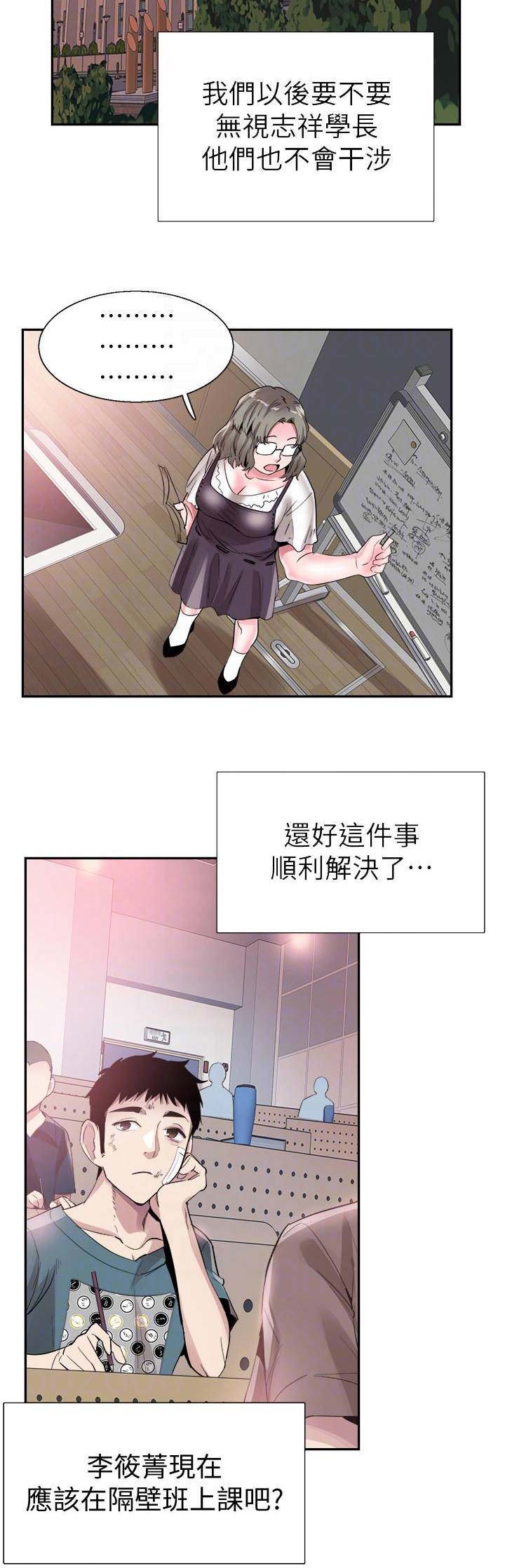 青春密码肌底液什么功效漫画,第92话3图