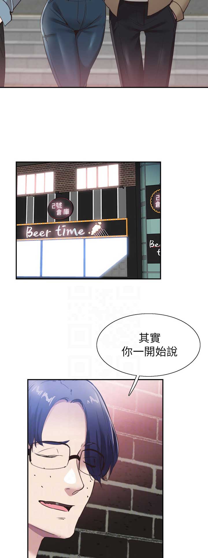 青春密码多少一套漫画,第126话2图