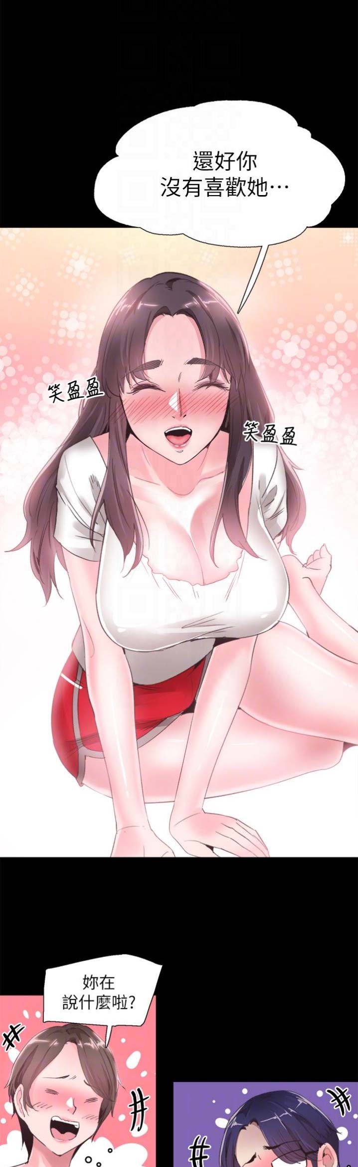 青春密码英语漫画,第59话1图