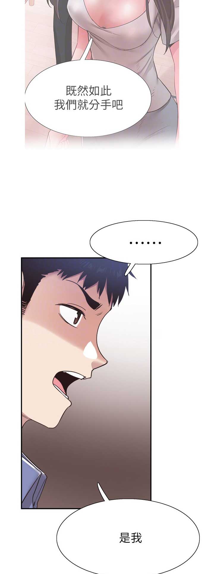 青春密码多少一套漫画,第126话4图