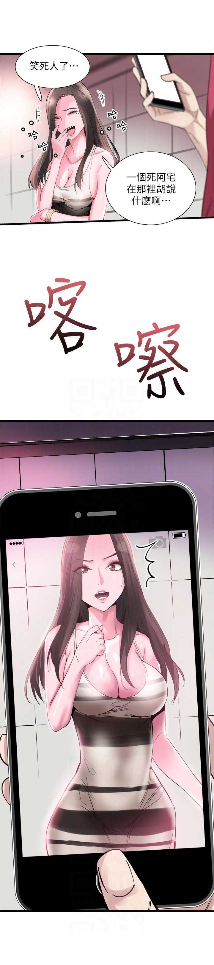 青春密码阅读答案漫画,第24话3图