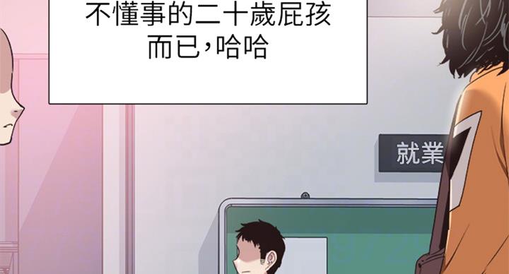青春密码五件套怎么样漫画,第139话2图
