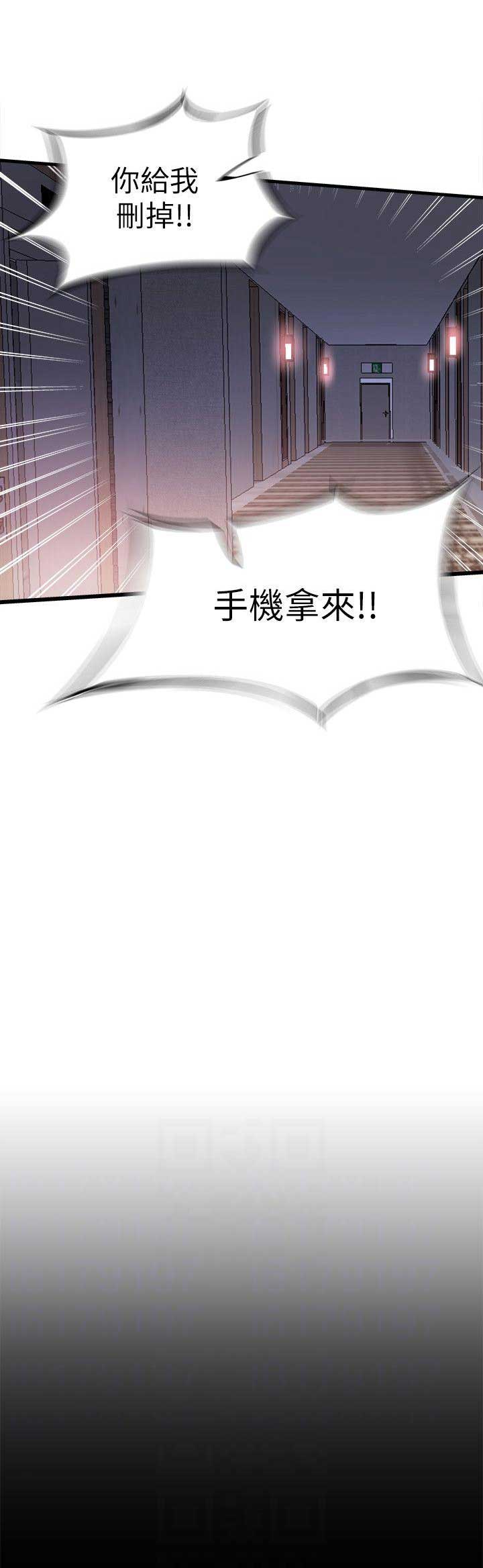 青春密码阅读答案漫画,第24话5图
