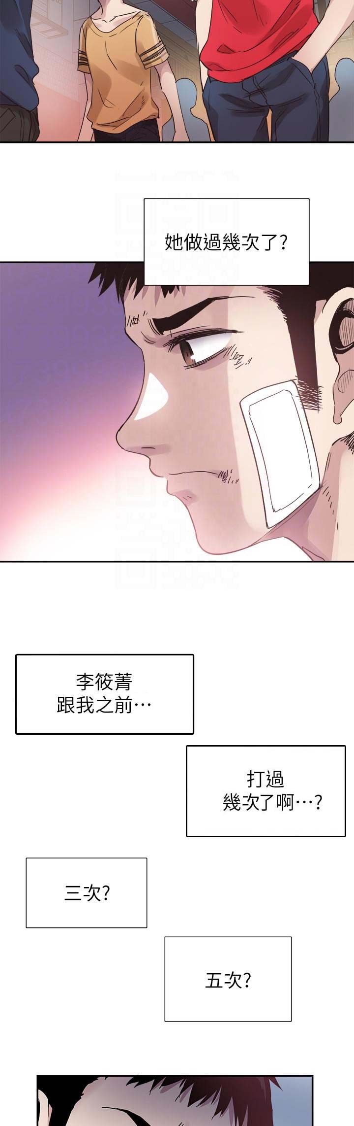 青春密码最新漫画,第95话2图