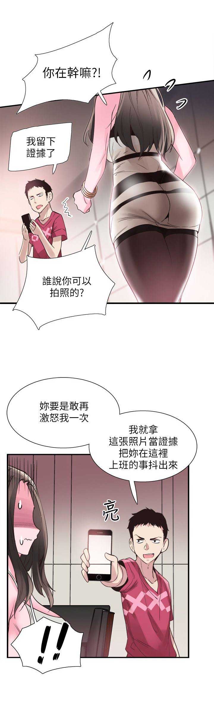 青春密码阅读答案漫画,第24话4图
