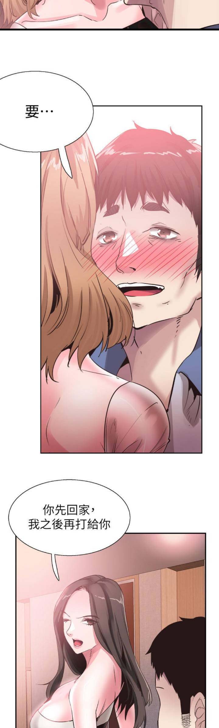 护肝小棕片功能漫画,第103话5图