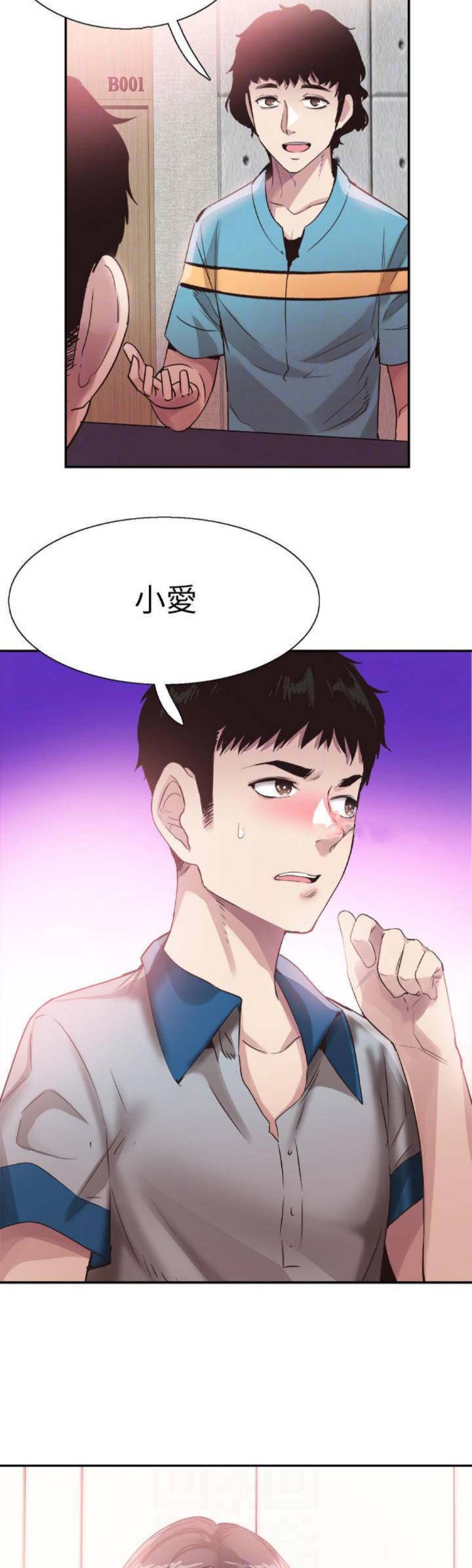 青春密码护肤品套装直播漫画,第102话2图