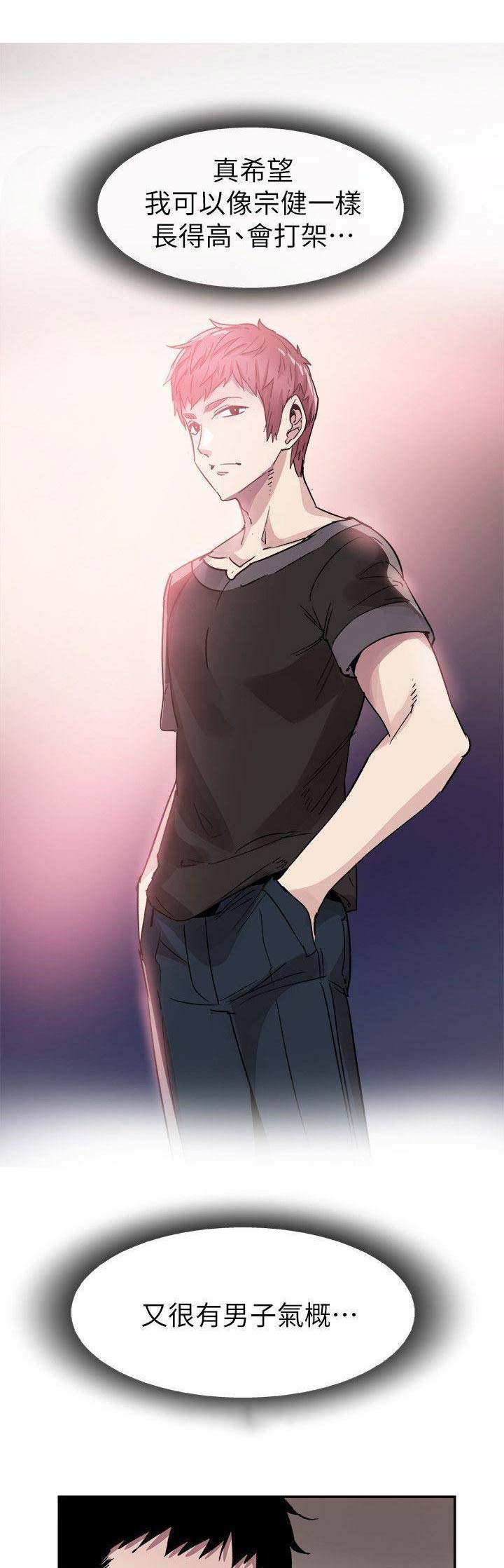 青春密码肌底液什么功效漫画,第92话4图
