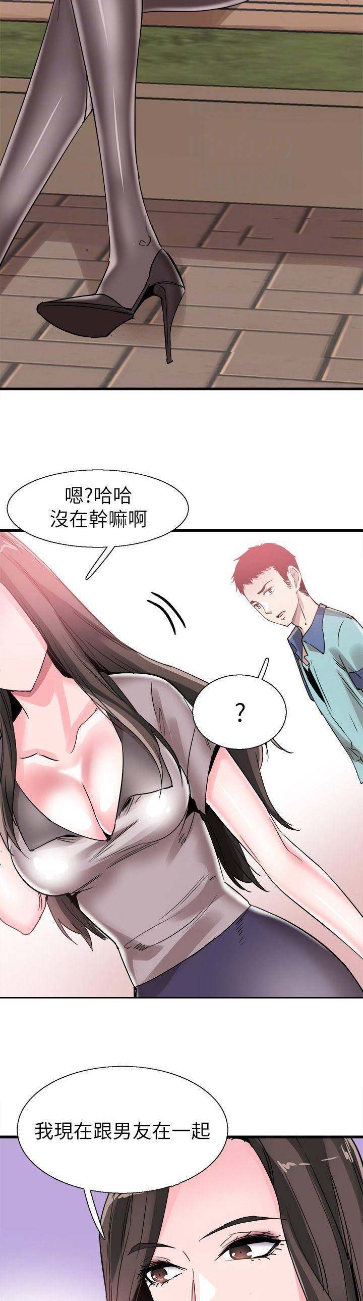 青春密码五件套功效漫画,第75话5图