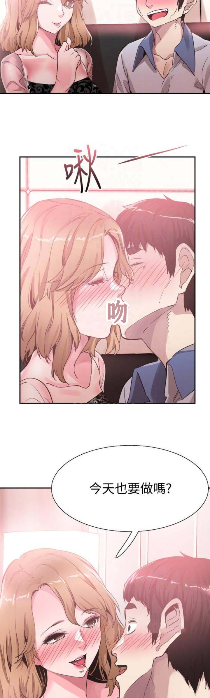 护肝小棕片功能漫画,第103话4图