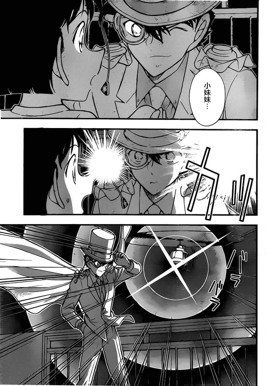 名侦探柯南普通话版漫画,世纪末的魔术师15图