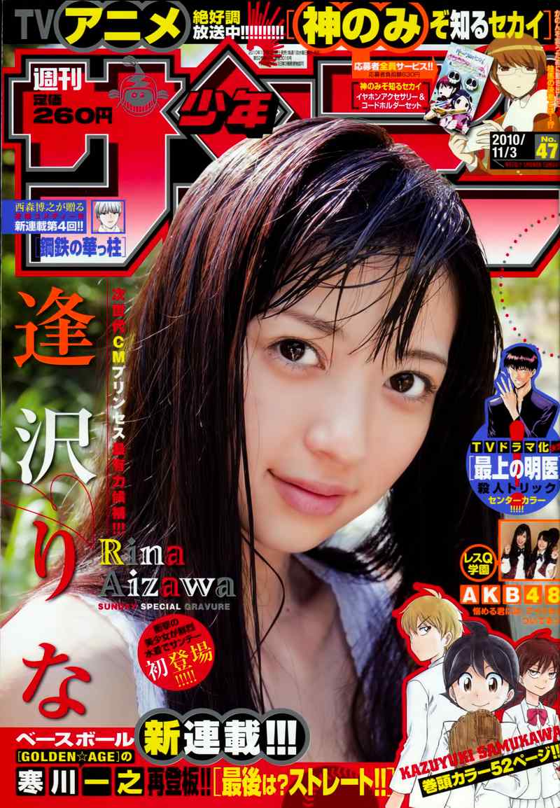 名侦探柯南侦探们的镇魂歌漫画,第753话3图