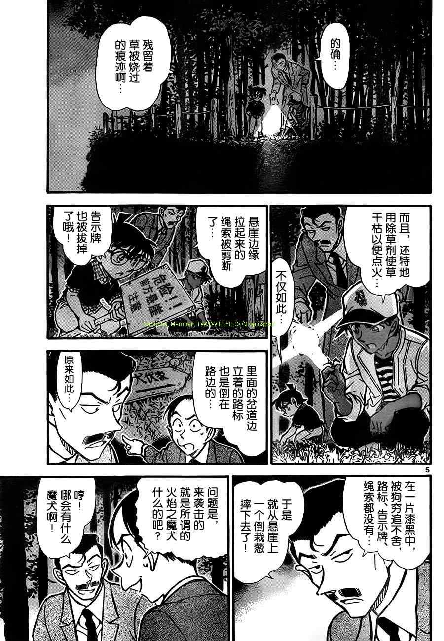 名侦探柯南天空的遇难船漫画,第738话5图