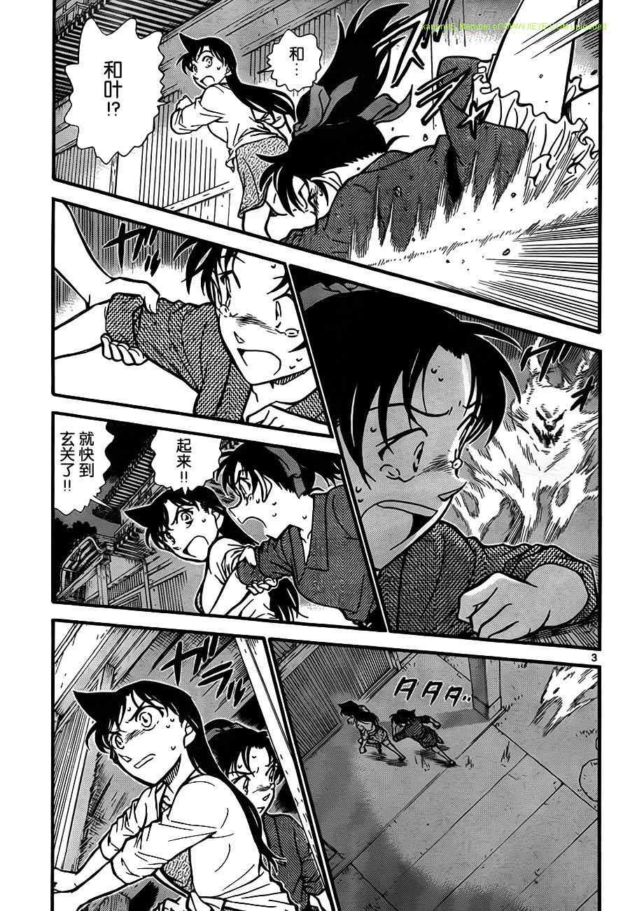 名侦探柯南天空的遇难船漫画,第738话3图