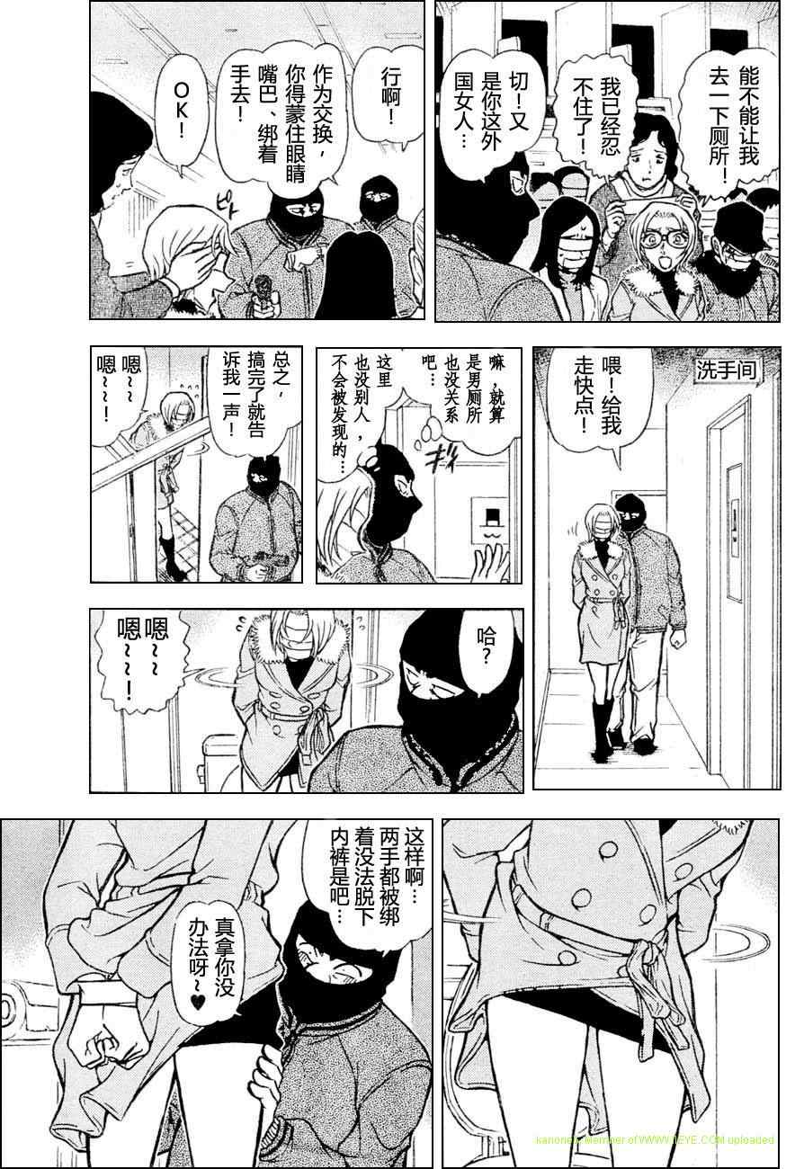 名侦探柯南天空的遇难船漫画,第678话5图