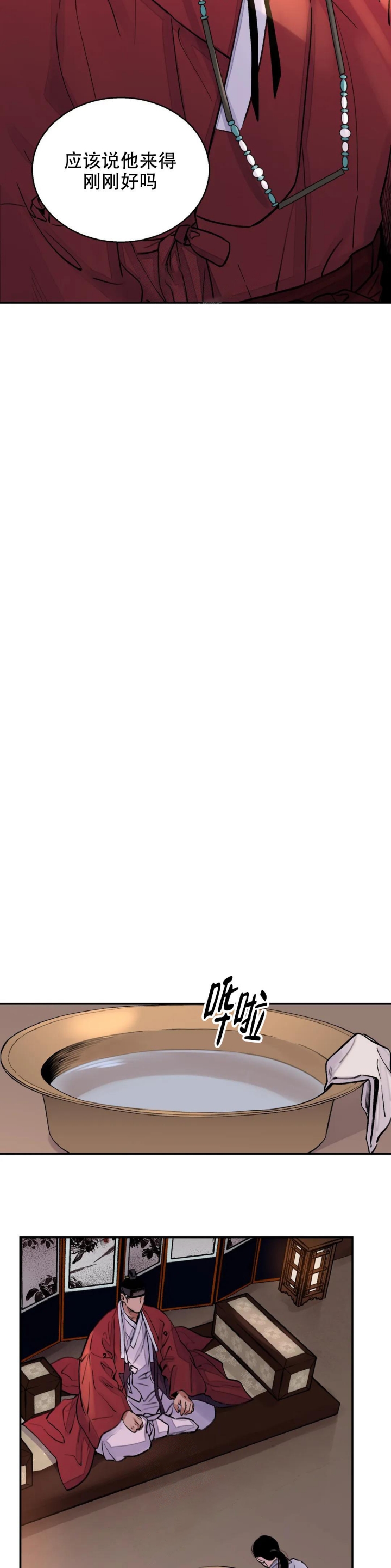 剑与花漫画全集免费看漫画,第16话5图
